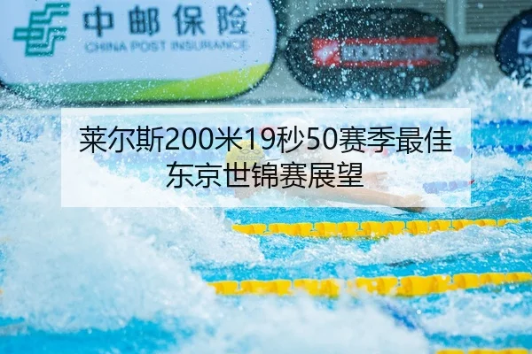 lai-er-si-mi-miao-sai-ji-zui-jia-dong-jing-shi-jin-sai-zhan-wang-3-811.jpg